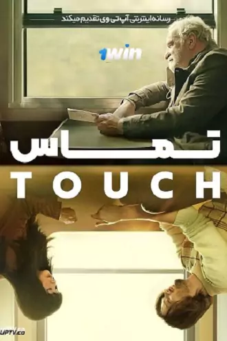 Download Touch | 2024 | Hindi Dubbed | 1080p