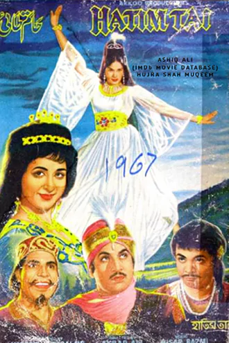 Download Hatim Tai | 1967 | Hindi-AAC 2.0 | HDRip | Full Movie 480p 720p 1080p