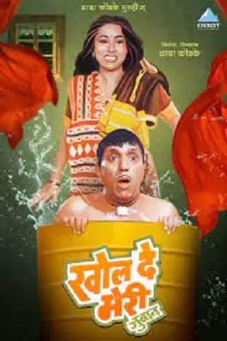 Download Khol De Meri Zuban | 1989 | Hindi DD2.0 | WEB-DL | Full Movie 480p 720p 1080p