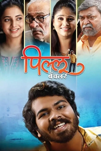 Download Pillu Bachelor | 2023| Marathi DD5.1 | WEB-DL | Full Movie 480p 720p 1080p