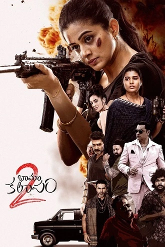 Download Bhamakalapam 2 | 2024 | Hindi Dubbed | UPLY WEB-DL | Full Movie 480p 720p 1080p