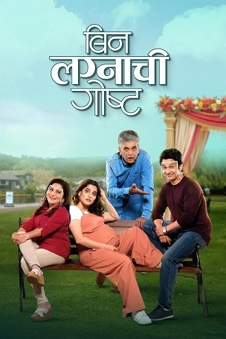 Download Bin Lagnachi Goshta | 2025 | Marathi | HDTS | Full Movie 480p 720p 1080p