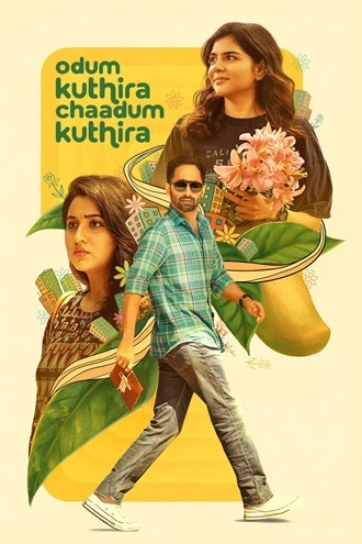 Download Odum Kuthira Chadum Kuthira | 2025 | Hindi DD5.1 + Malayalam | Dual Audio | WEB-DL | Full Movie 480p 720p 1080p