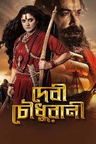 Download Devi Chowdhurani: Bandit Queen of Bengal | 2025 | Hindi Dubbed | HDTC | Full Movie 480p 720p 1080p