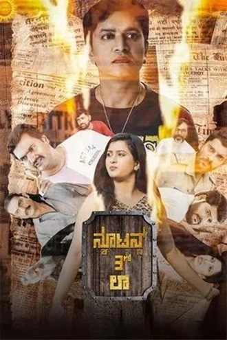 Download Newton's 3rd Law | 2025 | Hindi Dubbed | HDTC | Full Movie 480p 720p 1080p