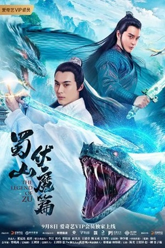 Download The Legend of Zu | 2019 | Hindi-Chinese | Dual Audio | WEB-DL | Full Movie 480p 720p 1080p